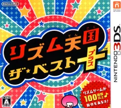 3DS リズム天国 ザ・ベスト+