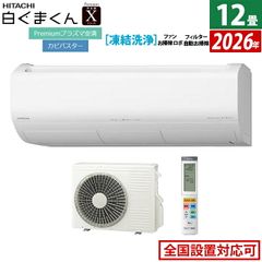 日立エアコン 白くまくんRAS-DR7125D(W) - メルカリ