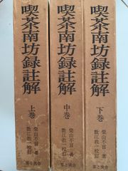 漢語大詞典 上巻 中巻 下巻 缩印本 - メルカリ