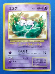 旧裏 ポケモンカードゲーム  No.151 ミュウ プロモ 【中古】