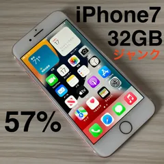 【ジャンク】iPhone7 32GB ROSEGOLD バッテリー57% docomo