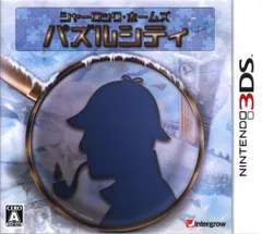 3DS シャーロック・ホームズ パズルシティ