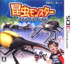 3DS 昆虫モンスター ~スーパー・バトル~ ゲーム