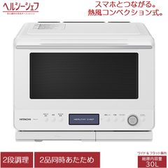 【使用歴1ヶ月未満】HEALSIO 26L ウォーターオーブンレンジ 【美良品】 使用歴1ヶ月未満】HEALSIO 26L ウォーターオーブンレンジ 【美良品
