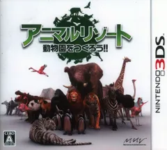 3DS アニマルリゾート 動物園をつくろう!!