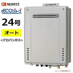 2026年最新】noritz 給湯器 gt-24の人気アイテム - メルカリ