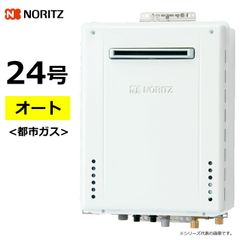 ノーリツ⭐️ガスふろ給湯器 エコジョーズ 2024年製　リモコン付き ノーリツ⭐️ガスふろ給湯器 エコジョーズ 2024年製 リモコン付き