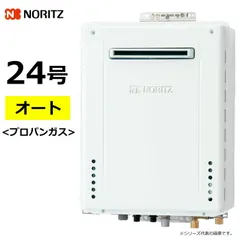 2025年最新】給湯器 24号の人気アイテム - メルカリ