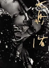 2025年最新】新宿泥棒日記 [DVD]の人気アイテム - メルカリ