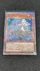 2025年最新】閃刀姫 レイ 20thの人気アイテム - メルカリ