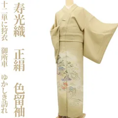 おきゃす【未使用に近い極美品】 色留袖フルセット 一つ紋　新品六通袋帯 楽天市場】色留袖 未使用の通販