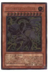 コナミ CRMS-JP020 ハイパーサイコガンナー/バスター レリーフ