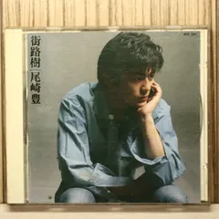 2026年最新】尾崎豊 街路樹の人気アイテム - メルカリ