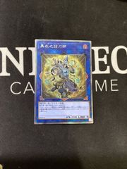 ○731 遊戯王OCG 魔のデッキ破壊ウイルス レリーフ アルティメットレア