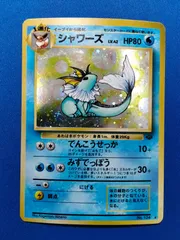 旧裏 ポケモンカードゲーム  No.134 シャワーズ【中古】