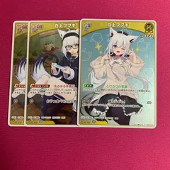 ホロライブ カードゲーム S 白上フブキ 3枚 エンチャントレガリア horolive
