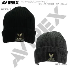 AVIREX アヴィレックス AX ネームロゴ ニットキャップ アウトドア タウン カジュアル ストリート 防寒 保温 あたたかい 81264500のサムネイル