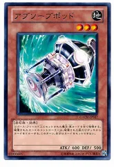 【中古】 遊戯王OCG デュエルモンスターズ アブソーブポッド GAOV GAOV-JP037 R