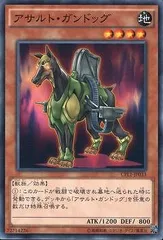 【中古】 遊戯王OCG デュエルモンスターズ アサルト・ガンドッグ CPL1 CPL1-JP033