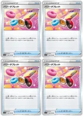 【中古】 ポケモンカードゲーム パワータブレット S8 S8 092/100 U 4枚セットのサムネイル