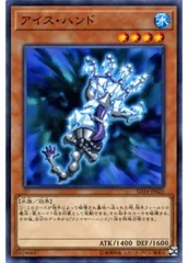 【中古】 遊戯王OCG デュエルモンスターズ アイス・ハンド SD34 SD34-JP021