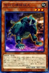 【中古】 遊戯王OCG デュエルモンスターズ 古代の機械猟犬 RATE RATE-JP013