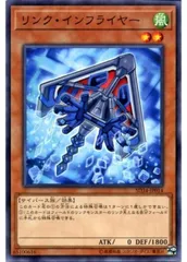 【中古】 遊戯王OCG デュエルモンスターズ リンク・インフライヤー SD34 SD34-JP014