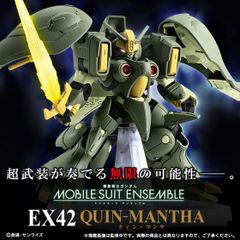 新品未使用】モビルスーツアンサンブル フルアーマーZZガンダム
