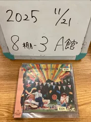 ピース / King & Prince