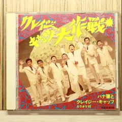 2026年最新】Crazy Cats クレイジーキャッツの人気アイテム - メルカリ