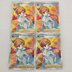 【4枚セット】博士の研究 アララギ博士 SR