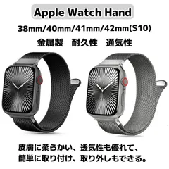 Apple Watch アップルウォッチ バンド 38mm 40mm 41mm 42mm(S10) 交換ベルト マグネット式 自由調整 磁気金属