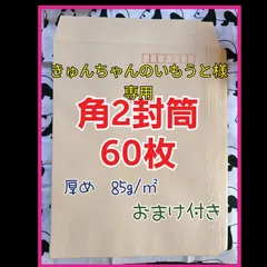 きゅんちゃんのいもうと様　♥専用♥