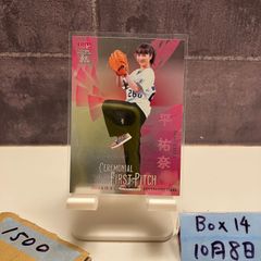 BBM FUSION 2025 大原櫻子 始球式カード 100枚限定 - メルカリ