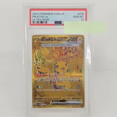 【PSA10】 ピカチュウex  テラスタルフェスex 205/187