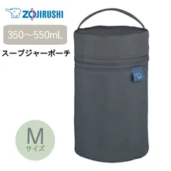 【新品】ZOJIRUSHI 象印 スープジャーポーチ Mサイズ 350～550mL用 SW-PC02-HA ダークグレー