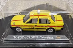 未開封◎世界のタクシーコレクション TOYOTA CROWN ディアゴスティーニ Tokyo/1998のサムネイル