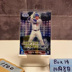 2025年最新】石川昂弥 サインの人気アイテム - メルカリ