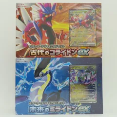 【未開封】ポケモンカードゲーム スターターデッキ＆ビルドセット 古代のコライドンex + 未来のミライドンex 計2点セット