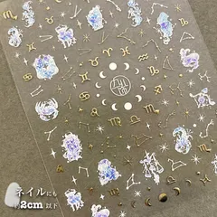 【 ネイル シール 】12 星座 占星 占い 月 宇宙 生活 幸運 自然 可愛い 美容 手 爪 デート 女 男 手紙 便箋 スタンプ ３D 立体 ぷく ステッカー おしゃれ 結婚式 招待状 ラッピング プレゼント カード