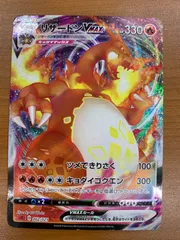 状態C リザードンVMAX 002/021 キョダイマックス ポケカ ポケモンカード