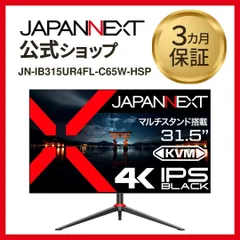 2026年最新】japannext 4k 31.5の人気アイテム - メルカリ