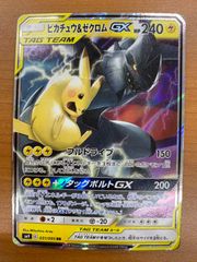 PSA9 ピカチュウ&ゼクロムGX RR 031/095 SM9 ピカチュウ＆ゼクロムGX RR SM9 タッグボルト 031/095 - メルカリ