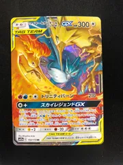 ポケモン ジャンボカード サンダー フリーザー ファイヤー ビッグバーン 激レア ポケモン ジャンボカード サンダー フリーザー ファイヤー ビッグ