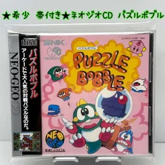 2025年最新】ネオジオcd パズルボブルの人気アイテム - メルカリ