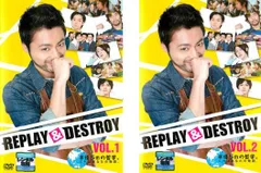 REPLAY&DESTROY〈3枚組〉Blu-ray REPLAY&DESTROY〈3枚組〉Blu-ray REPLAY&DESTROY〈3枚組〉Blu-ray