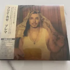 藤井風 Prema プレマ 初回限定盤 CD 2枚組