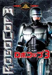 2026年最新】ロボコップ dvdの人気アイテム - メルカリ