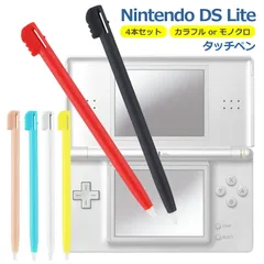 DS Lite/DSi用 タッチペン 4本セット ニンテンドー 任天堂 カラフル ブラック ホワイト スタイラスペン プラスチック ゲーム機 ゲーム 操作 交換 修理 互換品