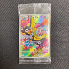 2025年最新】ナンジャモ カイデン 未開封の人気アイテム - メルカリ